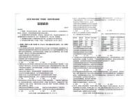 政治-黑龙江省大庆市2026届高三年级上学期开学第一次教学质量检测试题+答案