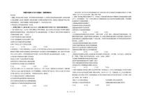 2025届安徽省天一联考高三下学期5月最后一卷政治试题+答案