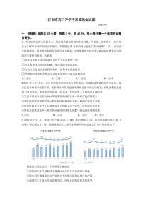 山东省济南市2026届高三上学期9月开学考政治试题+答案