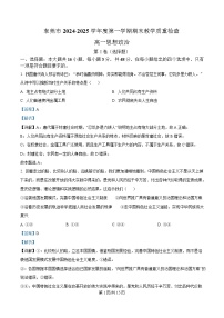 广东省东莞市2024-2025学年高一上学期1月期末考试政治试卷+解析