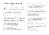 2025届安徽省六安一中高三下学期11月第三次月考-政治试卷（含答案）