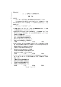 2025年青桐鸣高三上学期开学政治试题含答案