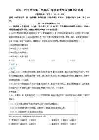 山西省太原市2024-2025学年高一上学期1月期末考试政治试题（解析版）