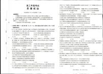 2026陕西省部分学校高三上学期9月联考试题政治PDF版含解析
