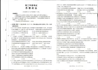 2026陕西省部分学校高三上学期9月联考试题政治PDF版含解析