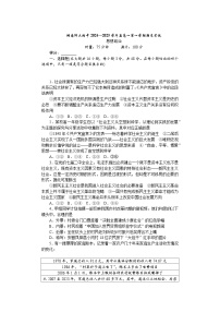 湖南师范大学附属中学2024-2025学年高一上学期1月期末试题政治试卷