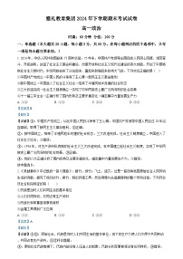 湖南省长沙市雅礼中学2024-2025学年高一上学期期末考试政治试卷+答案