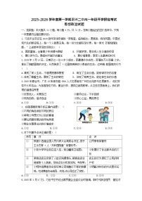 广东省湛江市雷州市第二中学2025-2026学年高一上学期开学考试思想政治试卷