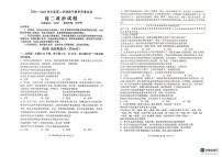山东省济宁市邹城市2024-2025学年高二下学期期中教学质量检测政治试题