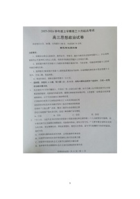 湖北省楚天协作体2025-2026学年高三上学期9月起点考试政治试题含答案解析