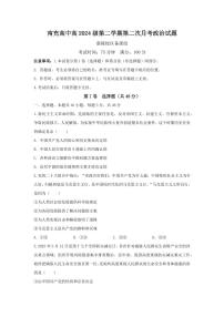 四川省南充市高级中学2024-2025学年高一下学期5月月考试题政治试卷+答案