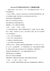 河南省周口市扶沟县直高级中学2025~2026学年高三上学期入学测试政治试题（含答案）