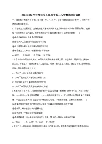 河南省周口市扶沟县直高级中学2025~2026学年高三上学期入学测试政治试题（含答案）