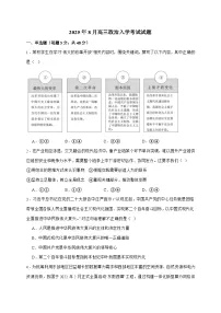 湖南省岳阳市汨罗市第二中学2025~2026学年高三上学期开学考试政治试题（含答案）