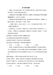 山东省泰安市肥城市2026届高三上学期开学考试政治试题(含答案)