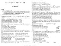安徽省县中联盟2024-2025学年第二学期高二期末检测政治试卷+答案