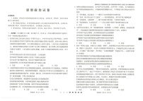 2025届云南省师大附中高考下学期适应月考（五）-政治试题（含答案）