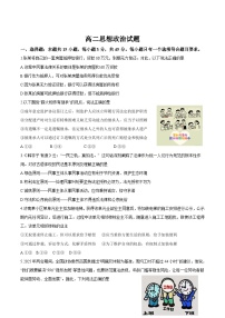 山东省济南市2024-2025学年高二下学期7月期末学习质量检测政治试卷（含答案）
