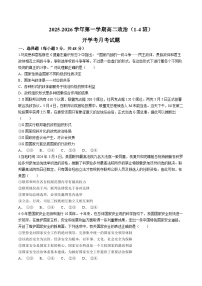 河北省廊坊市文安县第一中学2025-2026学年高二（1-4班）下学期9月开学考试政治试题(含答案)含答案