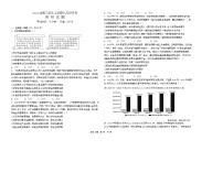黑龙江省牡丹江市第一高级中学2026届高三上学期9月月考政治试题（含答案）