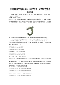河南省信阳市浉河区2025-2026学年高一上学期开学测试政治政治试卷（学生版）