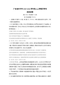 广东省兴宁市2025-2026学年高二上学期开学考政治 政治试卷（学生版）