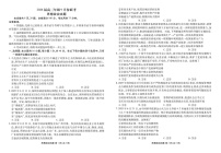 广东省衡水金卷2025-2026学年高三上学期9月月考思想政治试卷