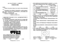 百师联盟2025-2026学年高三上学期9月调研考试政治试卷(PDF版附解析)