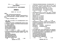 安徽省合肥市2025届高三上学期第一次教学质量检测-政治试题(含答案)