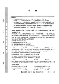 2026楚雄州高三上学期9月月考试题政治PDF版含解析