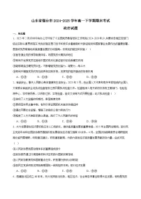 2025烟台高一下学期期末考试政治含答案