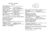 湖北省黄冈市黄梅县育才高级中学2025-2026学年高二上学期9月月考思想政治试卷