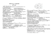 湖北省黄冈市黄梅县育才高级中学2025-2026学年高二上学期9月月考思想政治试卷