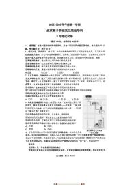 北京市西城区育才学校2025～2026学年高三上9月月考政治试卷(含答案)