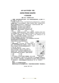 北京市西城区育才学校2025~2026学年高三上9月月考政治试卷(含答案)