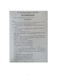 政治-湖北省楚天协作体2025-2026学年高三上学期开学试题和答案