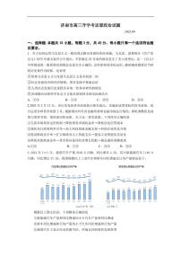 政治-山东省济南市2025-2026学年高三上学期9月开学考试试题和答案