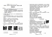云南省红河州文山州2025届高三上学期第一次复习统一检测-政治试卷（含答案）