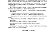 高中政治 (道德与法治)文化的民族性与多样性教案设计