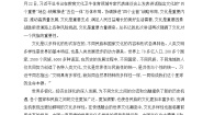 高中政治 (道德与法治)人教统编版必修4 哲学与文化文化的民族性与多样性教学设计