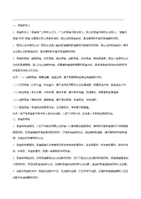 选择性必修3 《逻辑与思维》 知识梳理学案  2026年高考政治一轮复习统编版