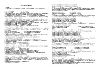 江西省上饶市余干县蓝天中学2025-2026学年高一上学期9月月考思想政治试卷