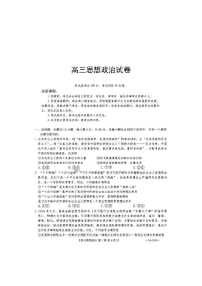 甘肃省金太阳暨陇南一诊2025届高三上学期1月期末考-政治试卷（含答案）