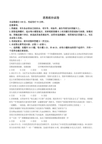 辽宁省抚顺市省重点高中六校协作体2025届高三上学期期末考试-政治试卷（含答案）