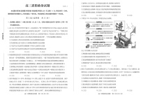 山东省德州市2024-2025学年高三上学期1月期末考试政治试题（含答案）
