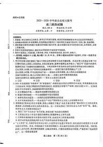 2025年鼎尖高三上学期10月政治试题无答案
