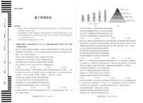 湖南省天一大联考2026届高三上学期阶段性检测（一）政治试卷+答案