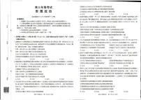2025年陕西、山西部分学校高三上学期9月联考政治试题（含答案）