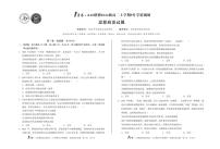 安徽省1号卷·A10联盟2024级高二上学期9月学情调研思想政治