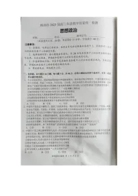湖南省株洲市2025届高三上学期1月教学质量统一检测-政治试卷（含答案）